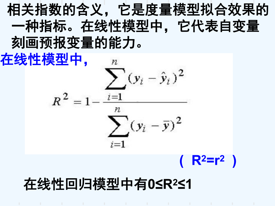 (统计案例复习).ppt课件.ppt_第3页