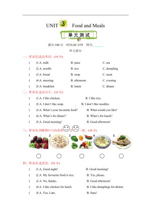 冀教版三年级下册英语 Unit 3 单元测试卷及答案.docx