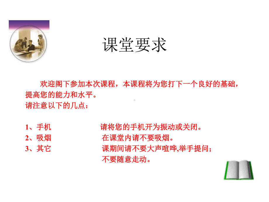 测量管理体系标准概述课件.ppt_第2页