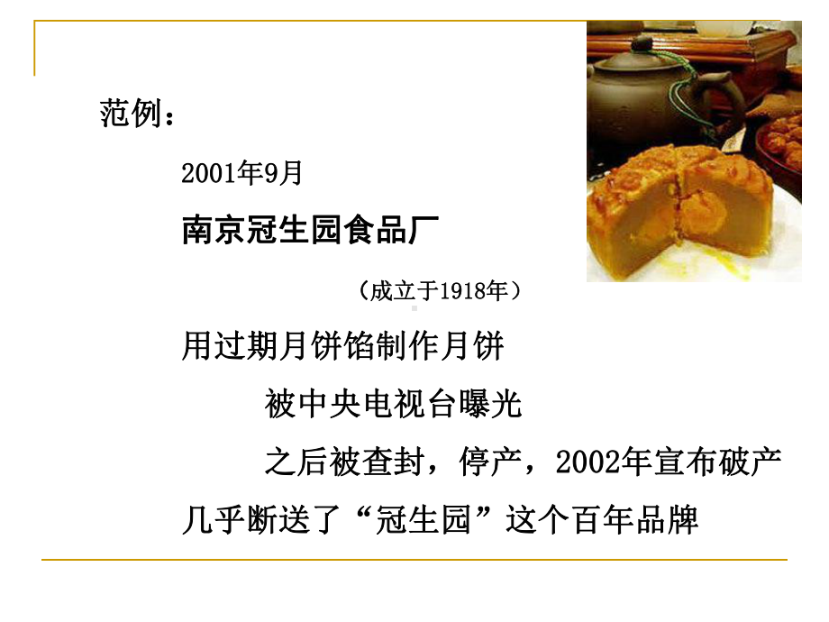 任务21PDCA循环在食品质量管理中的应用课件.pptx_第2页