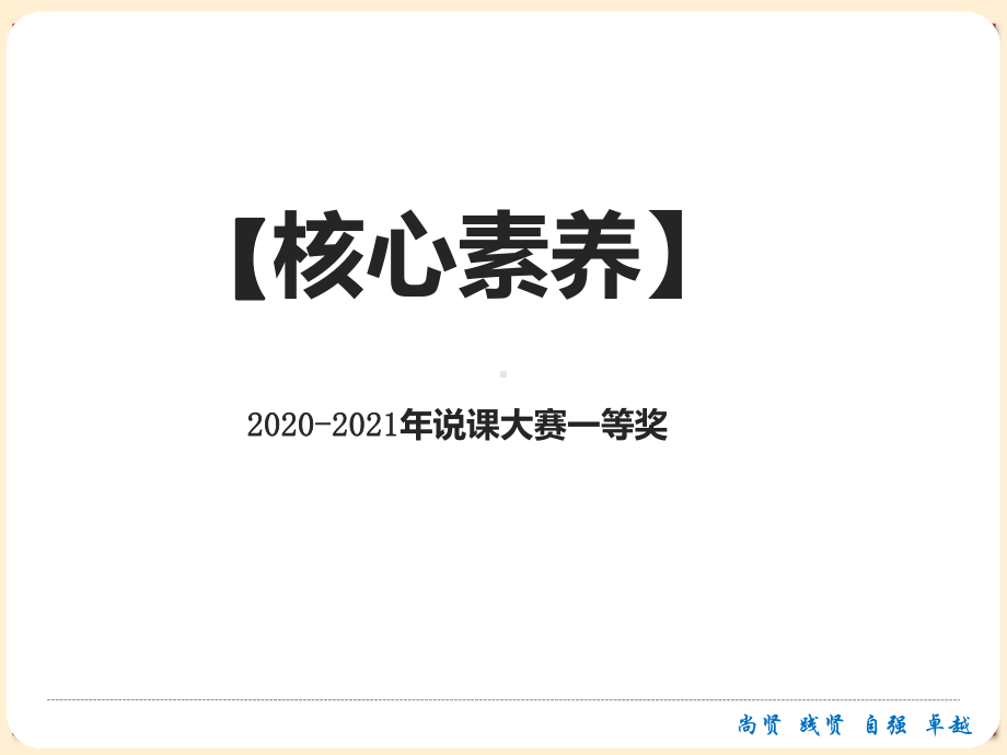 2020-2021年创新说课大赛一等奖：人教版物理八年级《声现象》说课稿课件.ppt_第1页