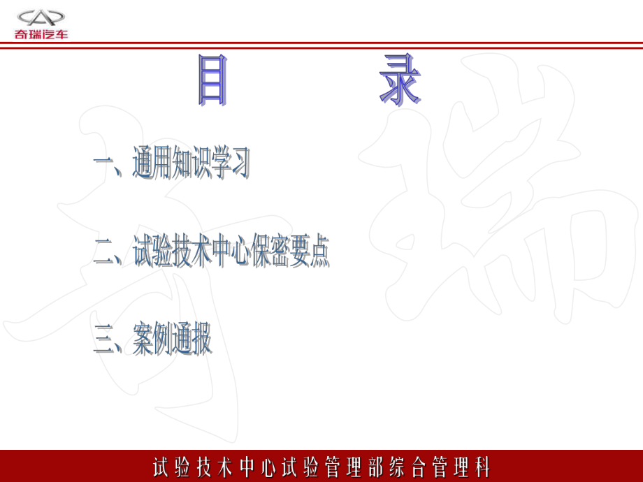 保密培训教材课件.ppt_第2页