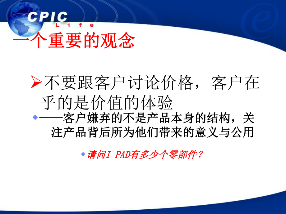 产品组合与销售课件.ppt_第3页