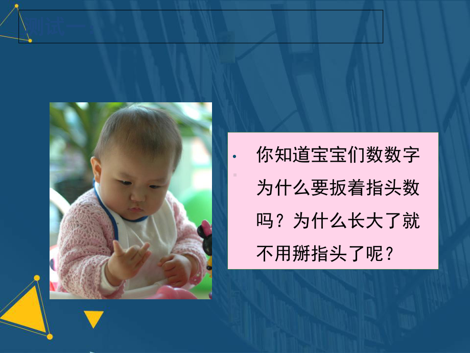 (优选)身心发展的规律性课件.ppt_第3页