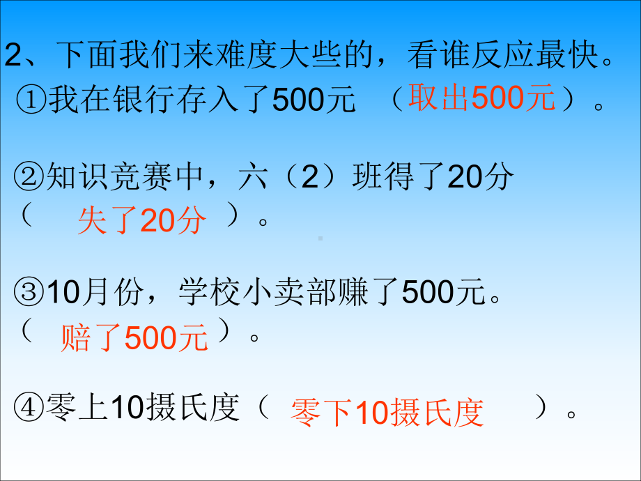 新版苏教版五年级上册数学全册课件(最新改版).pptx_第3页