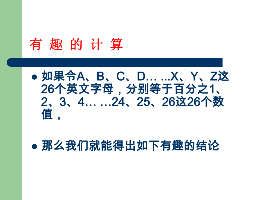 家居建材联盟活动启动会教育课件.ppt_第2页