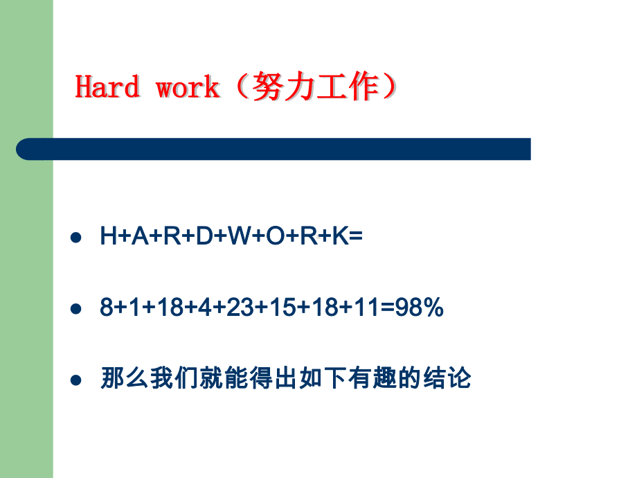 家居建材联盟活动启动会教育课件.ppt_第3页