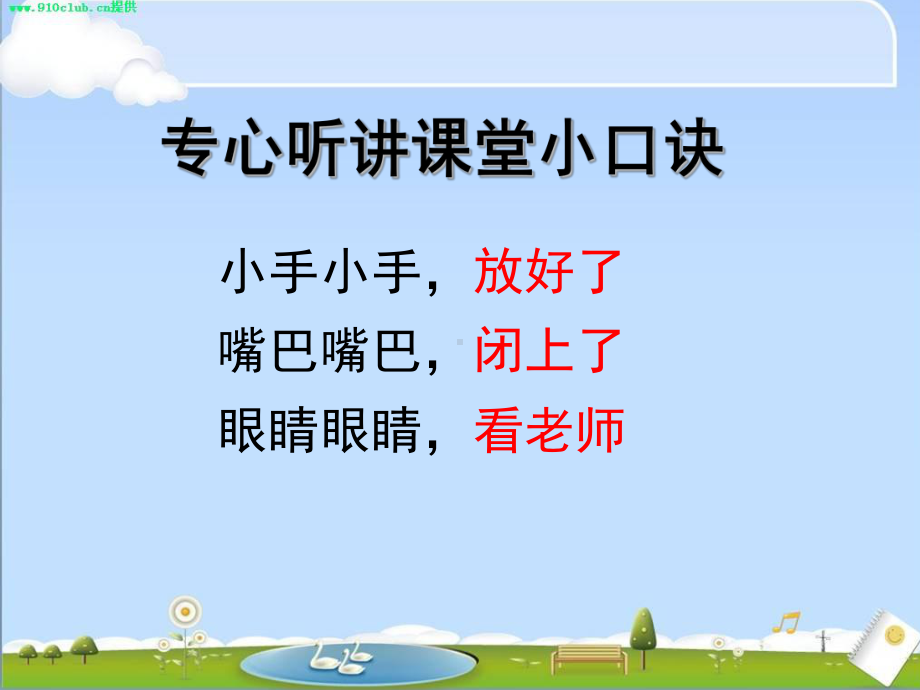 一年级思维训练比较(课堂PPT)课件.ppt_第2页