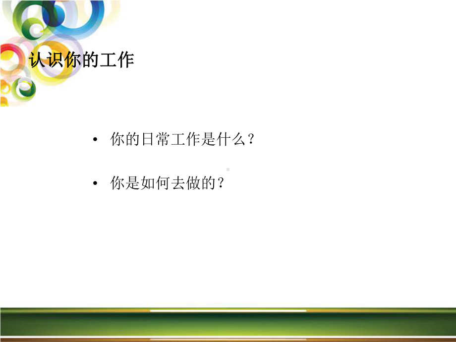 导购员销售技巧培训课件.ppt_第2页