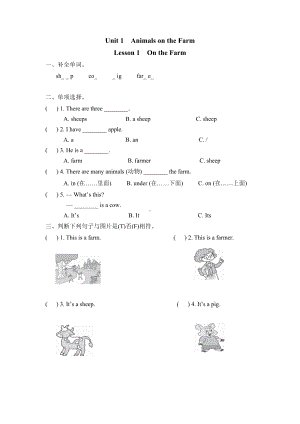 冀教版三年级下册英语unit 1 单元课时作业本（含答案）.doc