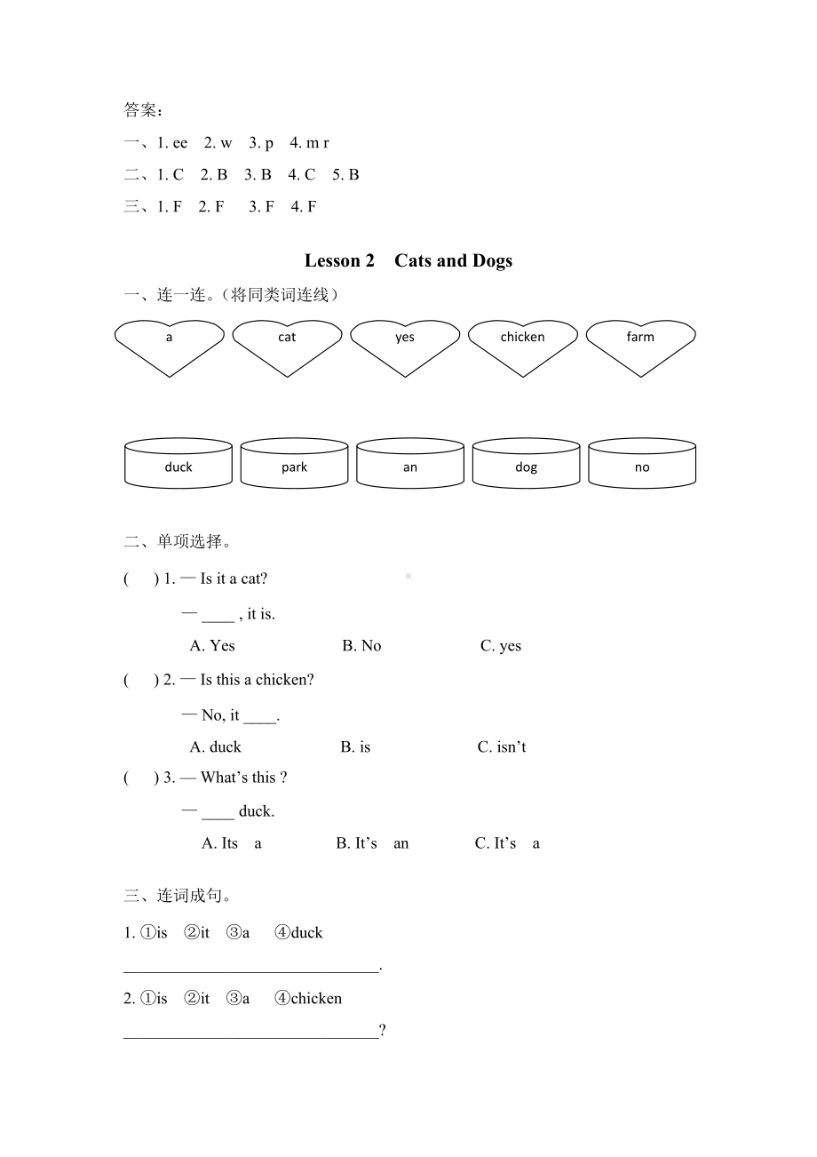 冀教版三年级下册英语unit 1 单元课时作业本（含答案）.doc_第2页