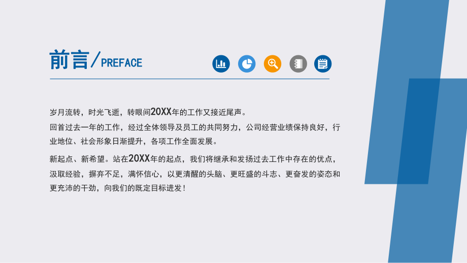 个人述职报告ppt课件.pptx_第2页