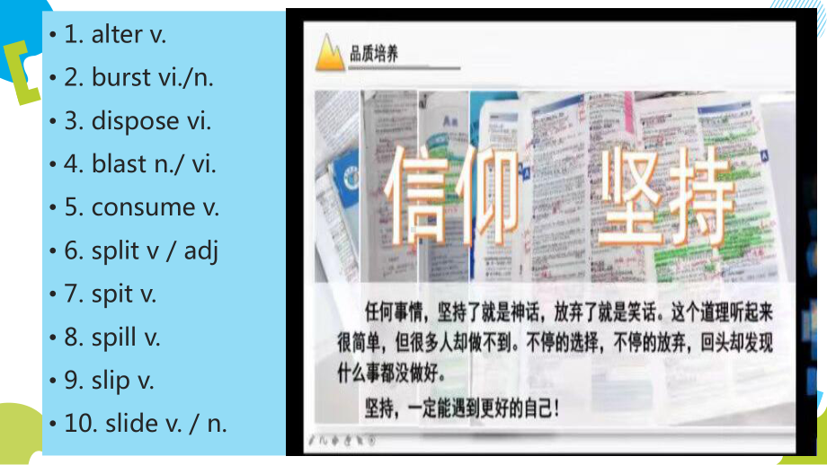 2021届高考二轮复习：近五年高考英语690个阅读高频词汇总(上)课件.pptx_第3页