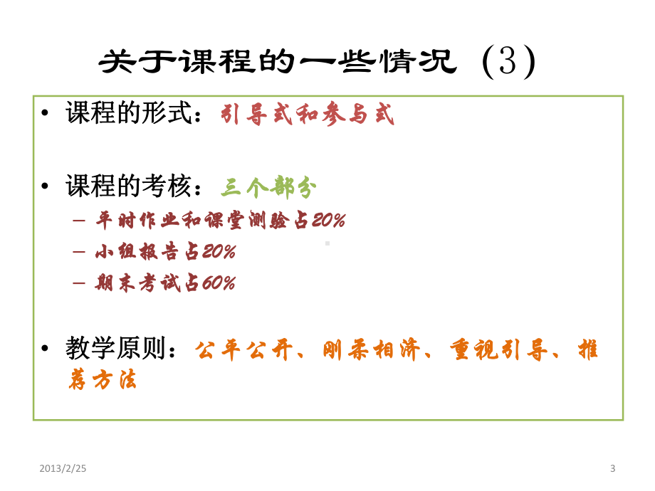 企业财务报表概述课件.pptx_第3页