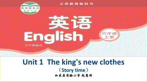 小学英语六年级上册Unit1-The-king’s-new-clothes-第1课时课件.pptx