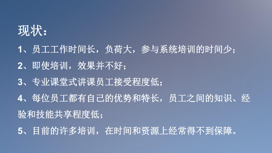 OPL单点课程讲解精华版课件.pptx_第3页