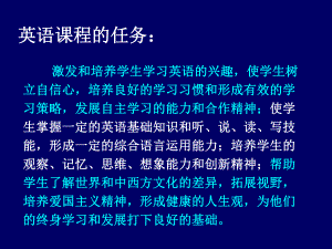 初中英语教学课堂设计PPT课件.ppt