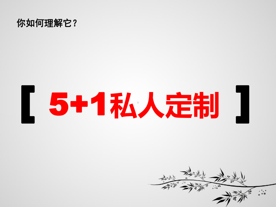 定制服装店销售流程和销售技巧专题培训课件.ppt_第1页