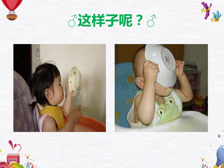 2020幼儿园中班珍惜粮食教育ppt课件.ppt_第3页