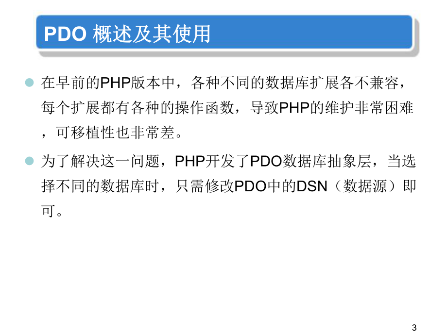 8.4-新闻分类管理功能的设计课件.pptx_第3页