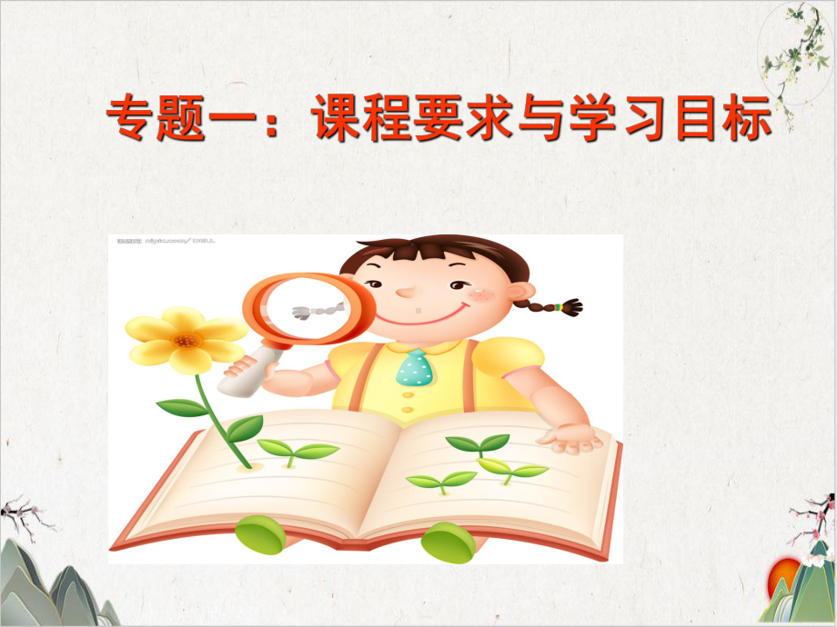 企业文化培训课程(PPT-167张)课件.ppt_第2页