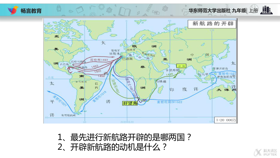 《拉丁美洲独立运动》(历史华东师大九上)课件.pptx_第2页