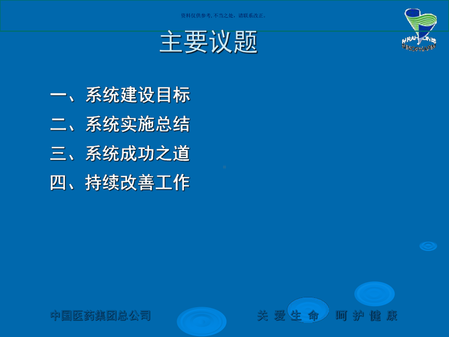 BI信息平台课程讲义课件.ppt_第1页