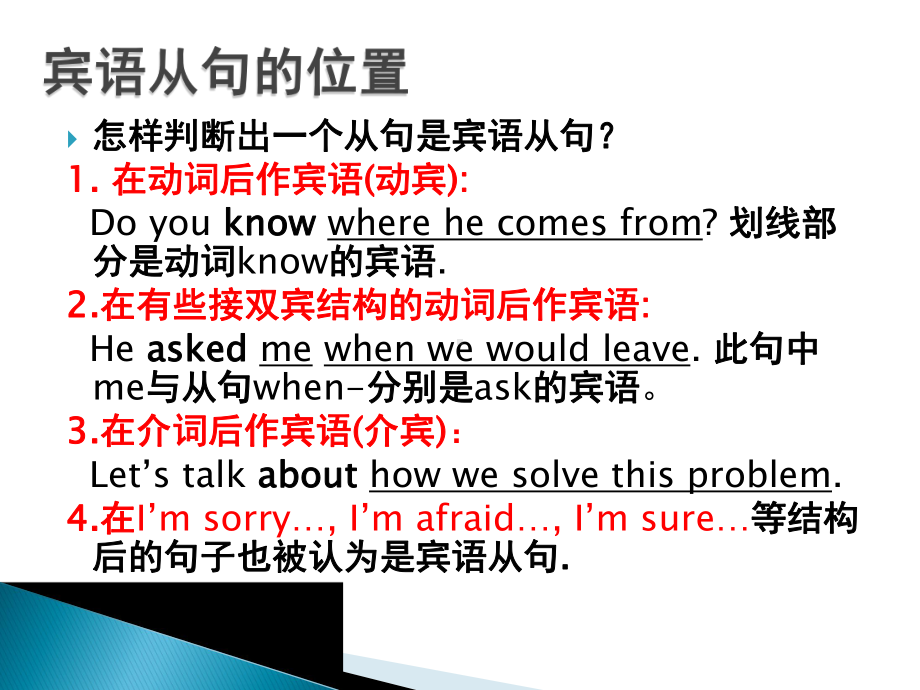 仁爱八年级下期末复习课件.pptx_第3页