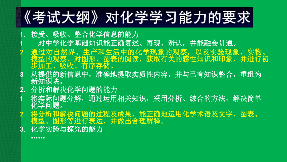 2020年高考专题复习《化学反应原理图像》课件.pptx_第3页