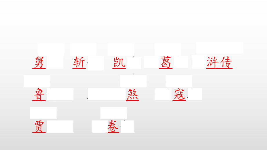 《忆读书》PPT部编版5上课件.pptx_第3页