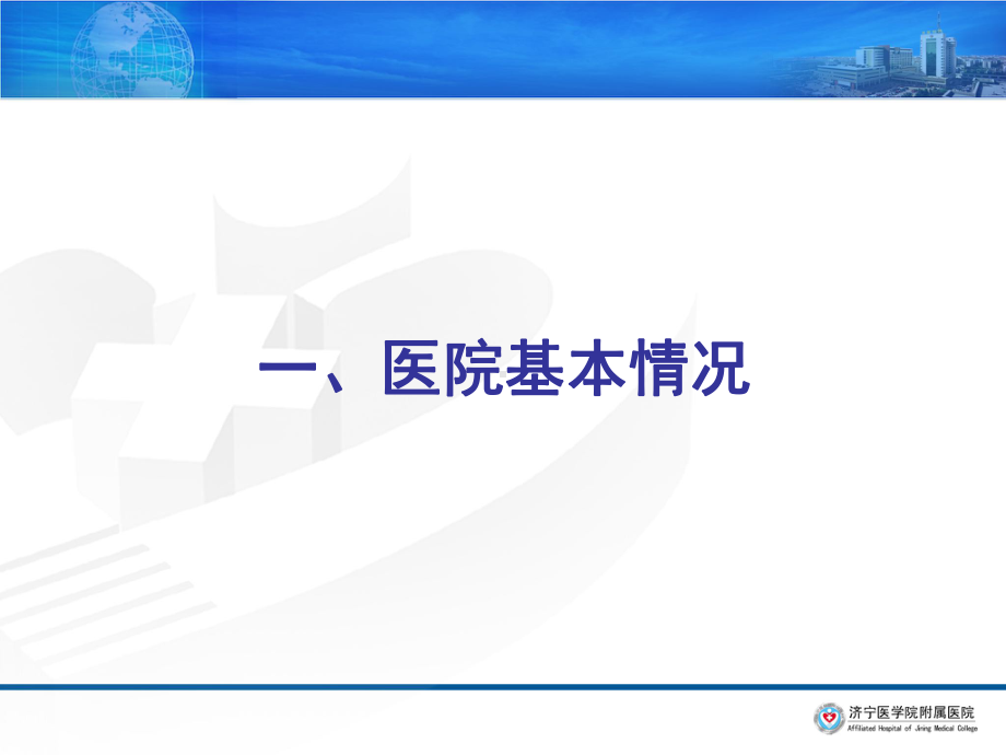 护士能级对应与分层管理在优质护理服务中的应用课件.ppt_第3页