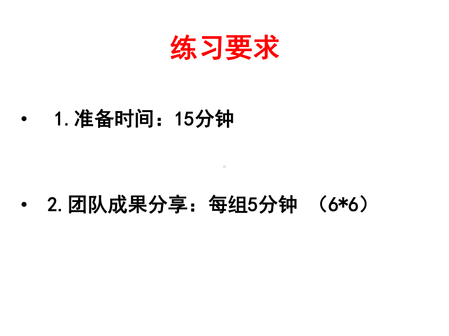 创业案例分析案例分析-ppt课件.ppt_第2页