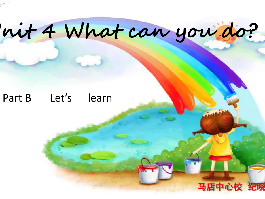 五年级上册What-can-you-do(课堂PPT)课件.ppt_第1页