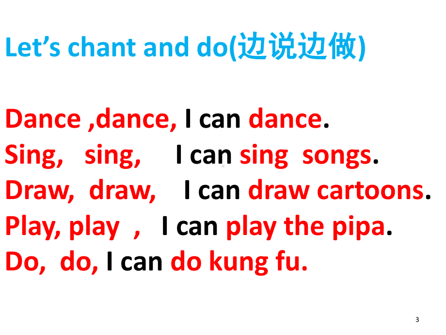 五年级上册What-can-you-do(课堂PPT)课件.ppt_第3页