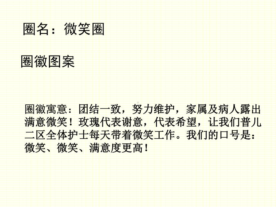 儿科品管圈成果汇报PPT模板成品-延长患儿静脉留置针使用时间课件.ppt_第3页