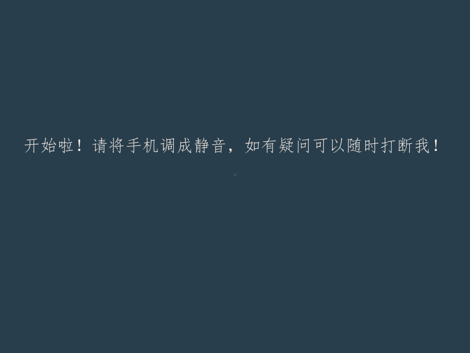 护理管理制度培训PPT课件.ppt_第2页