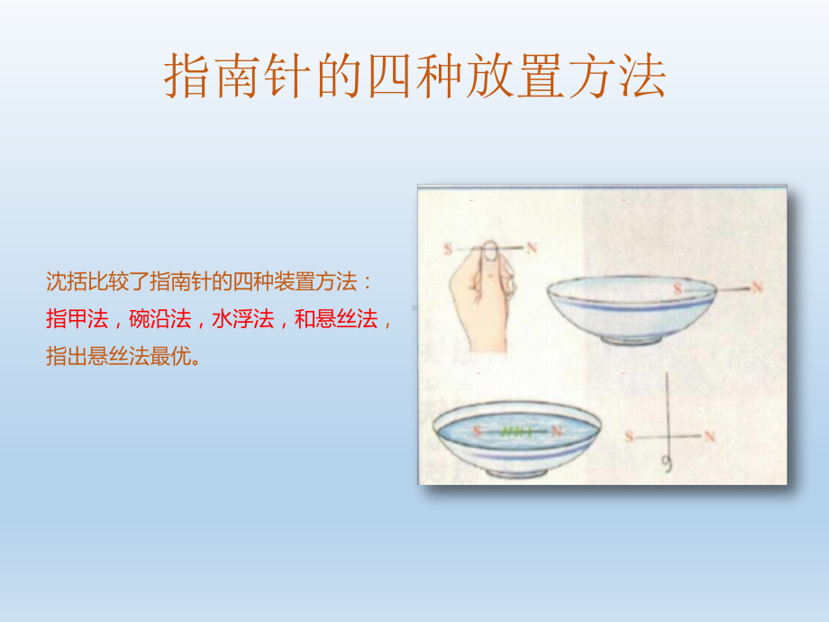 教科版二年级下册科学课件PPT.ppt_第3页