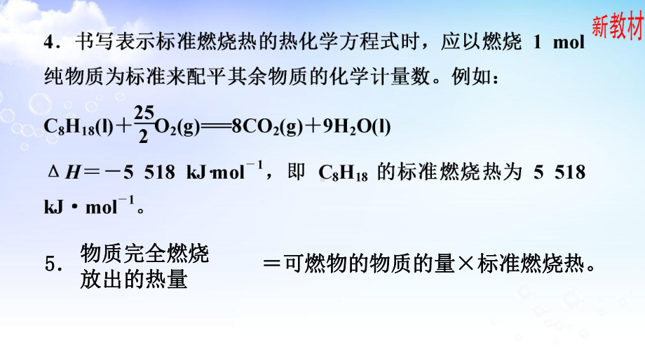 1.1.3能源的充分利用 ppt课件-（2019）新苏教版高中化学选择性必修一.pptx_第3页