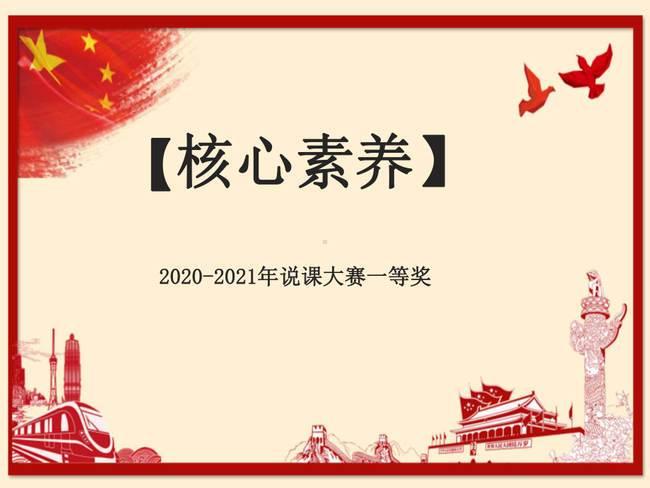 2020-2021年创新说课大赛一等奖：人教必修二最简单的有机物甲烷第一课时说课课件.pptx_第1页