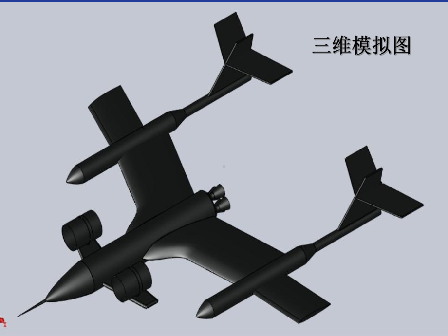 三体地效飞行器结题报告解析课件.ppt_第2页