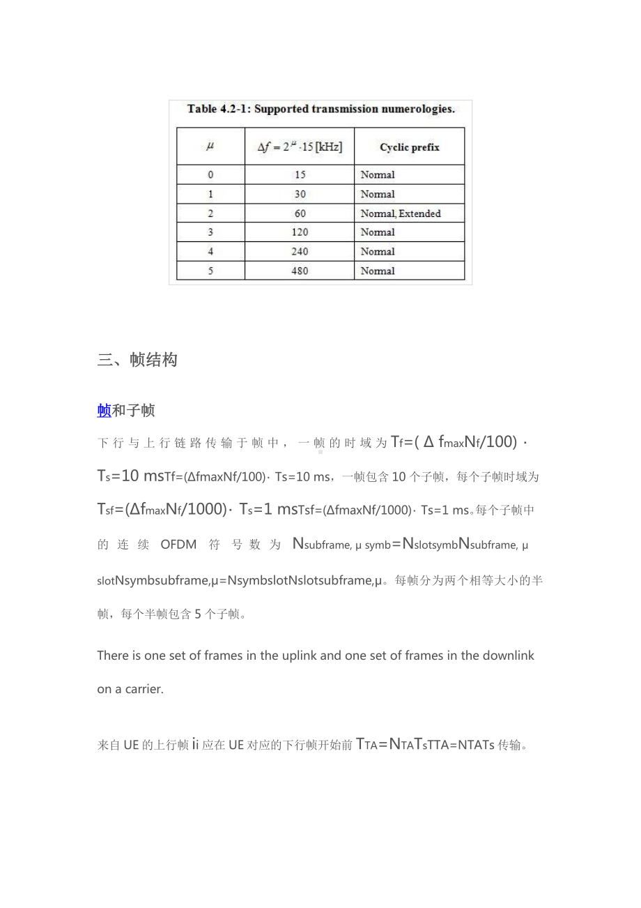 （5G技术知识）-5G-NR物理信道与调制课件.pptx_第2页