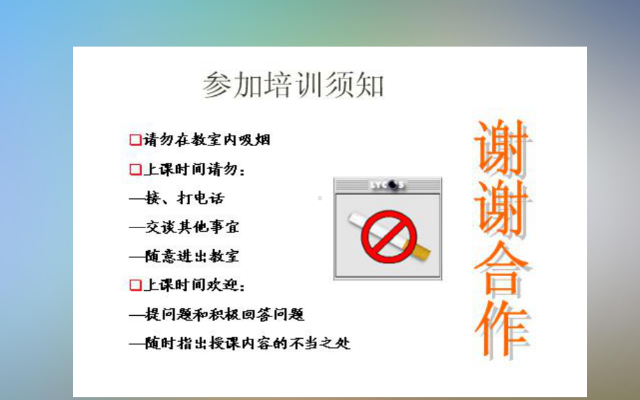 三级安全教育培训新员工入职安全教育培训ppt课件.pptx_第2页