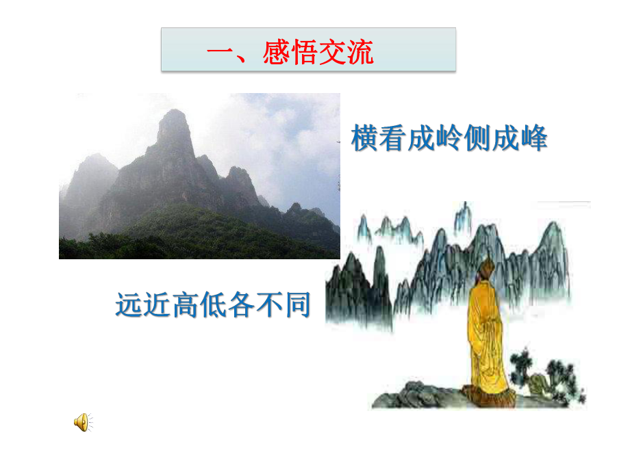 不等式关系与不等式课件.ppt_第2页