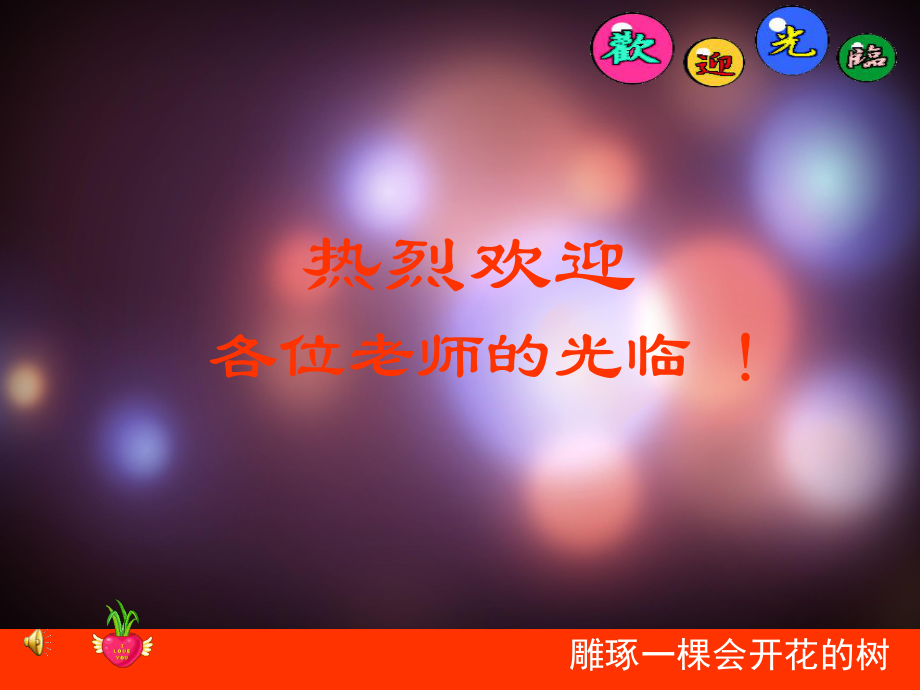 作文修改(宝中邓艳萍)课件.ppt_第1页