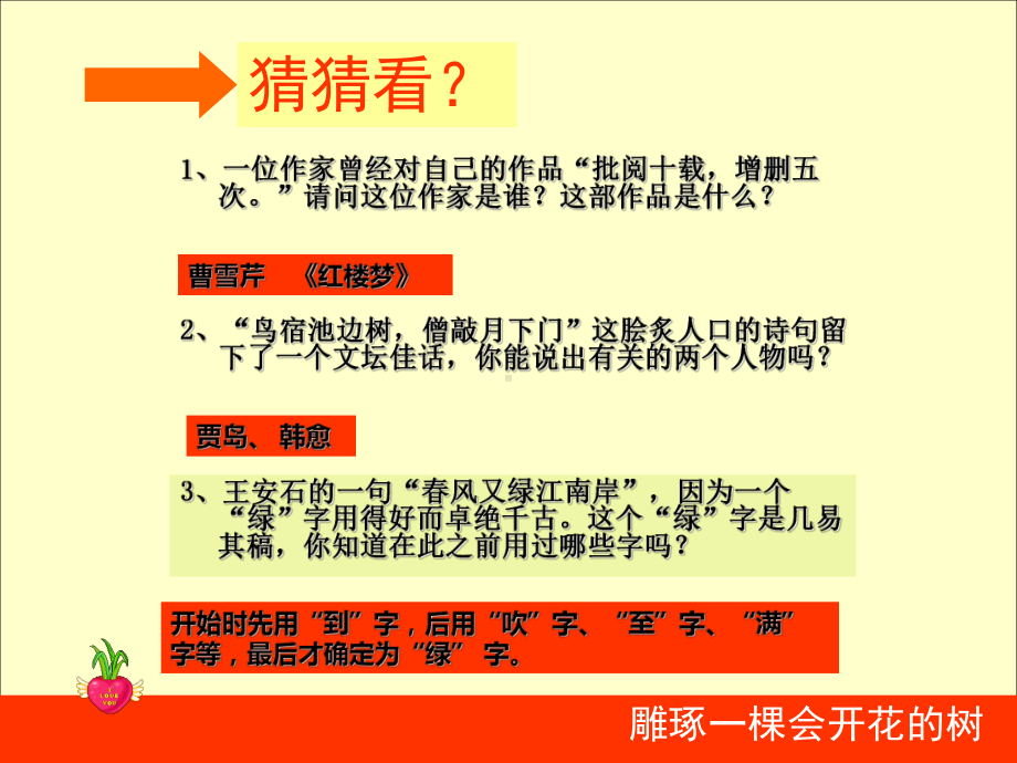 作文修改(宝中邓艳萍)课件.ppt_第3页