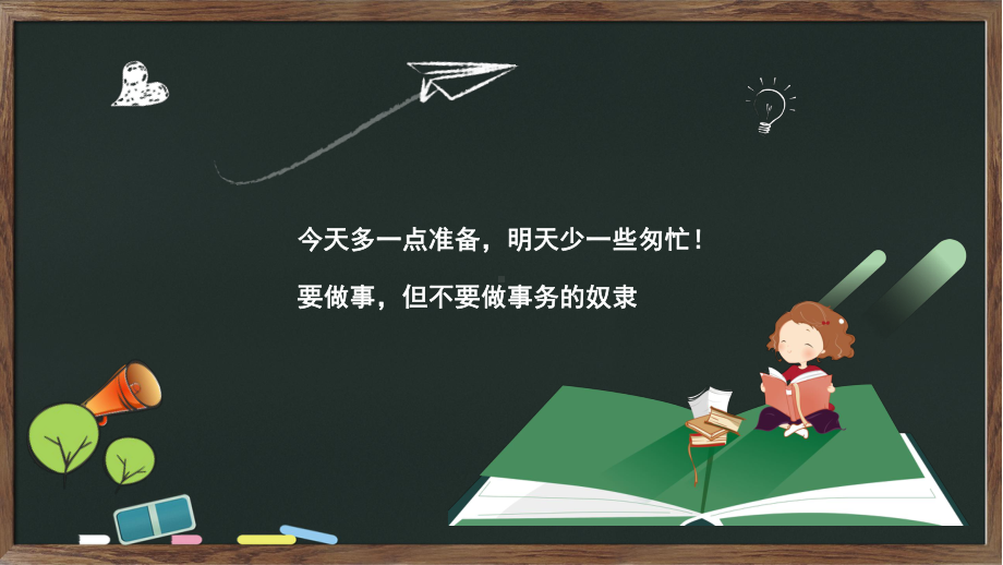 二年级下册期末考试学习总结ppt课件.pptx_第2页