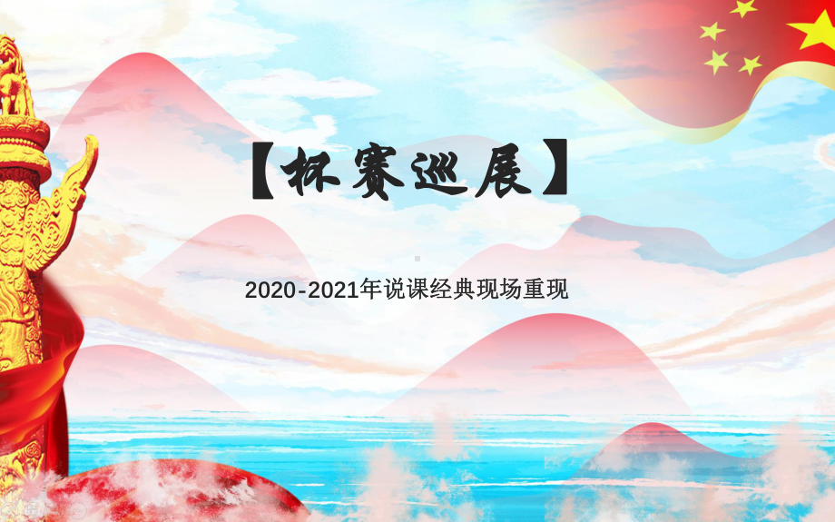 2020-2021年创新说课大赛一等奖：原电池说课课件.pptx_第3页