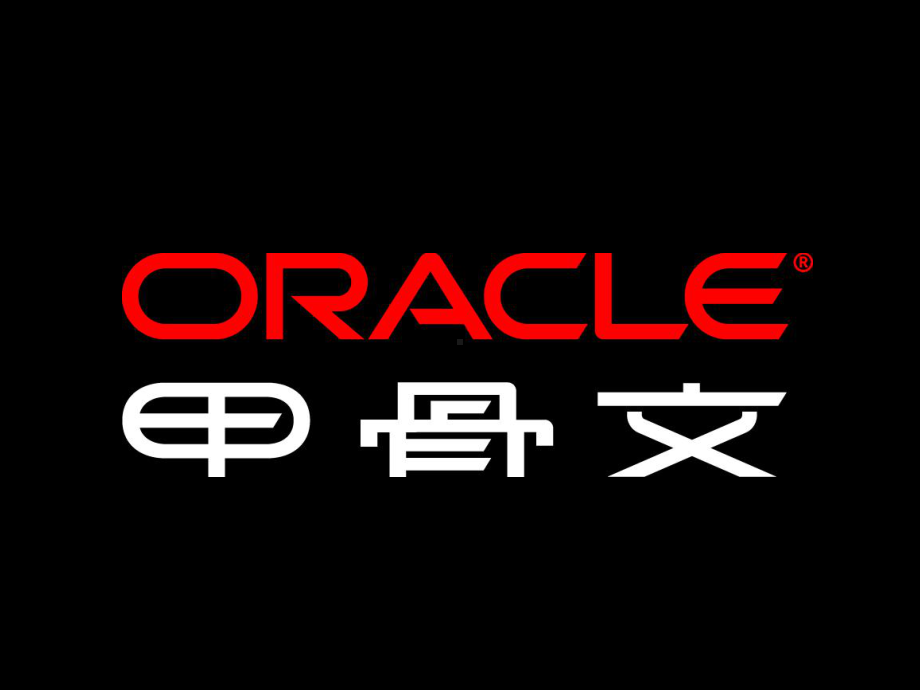 Oracle-EAM电厂解决方案课件.ppt_第1页