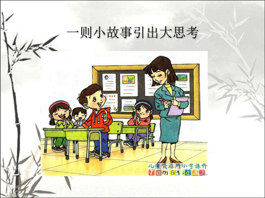 中学生宪法知识讲座ppt课件.ppt_第3页