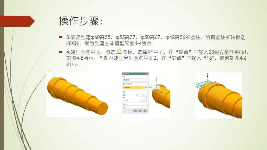 UG-NX-10案例教程教学案例三维建模课件.pptx_第3页